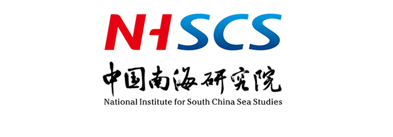 中国南海研究院2025年公开招聘事业编制人员笔试公告