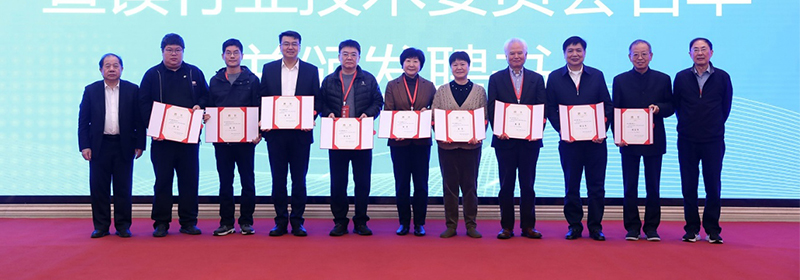 吴士存受聘担任海底科学与划界全国重点实验室行业技术委员会委员