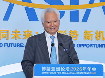 博鳌亚洲论坛2026年年会南海主题分论坛成功举办