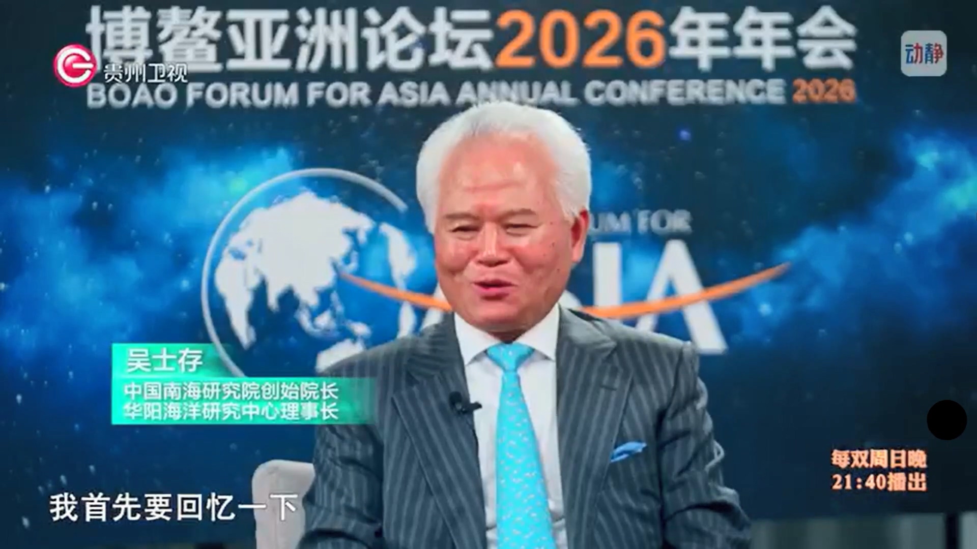 论道：聚焦海南自贸港 高水平开放新起点