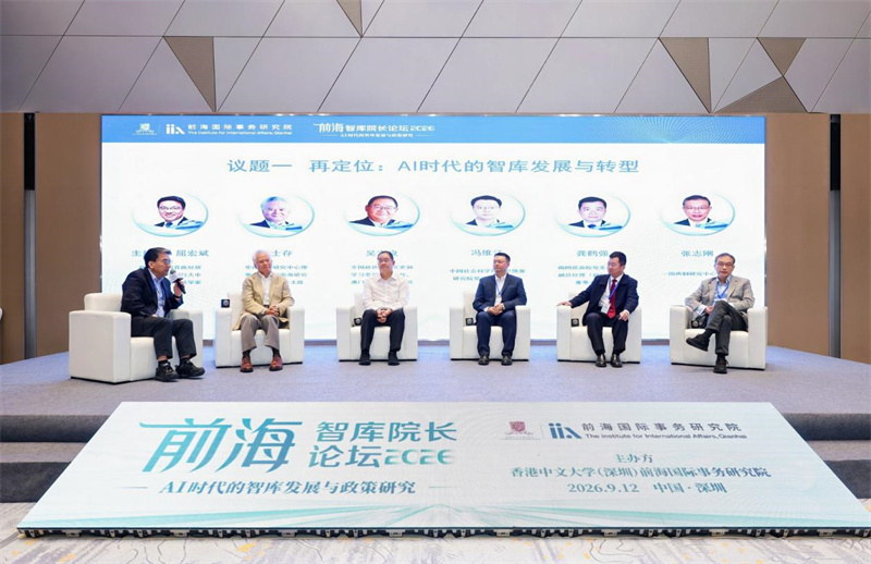 吴士存在深圳出席第二届“前海智库院长对话论坛”